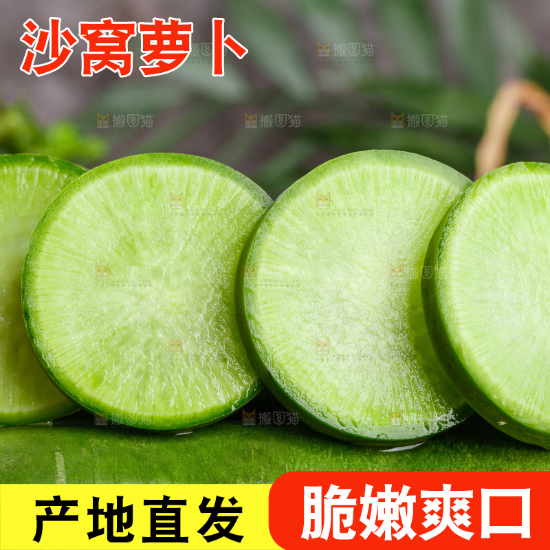 深底上放着萝卜