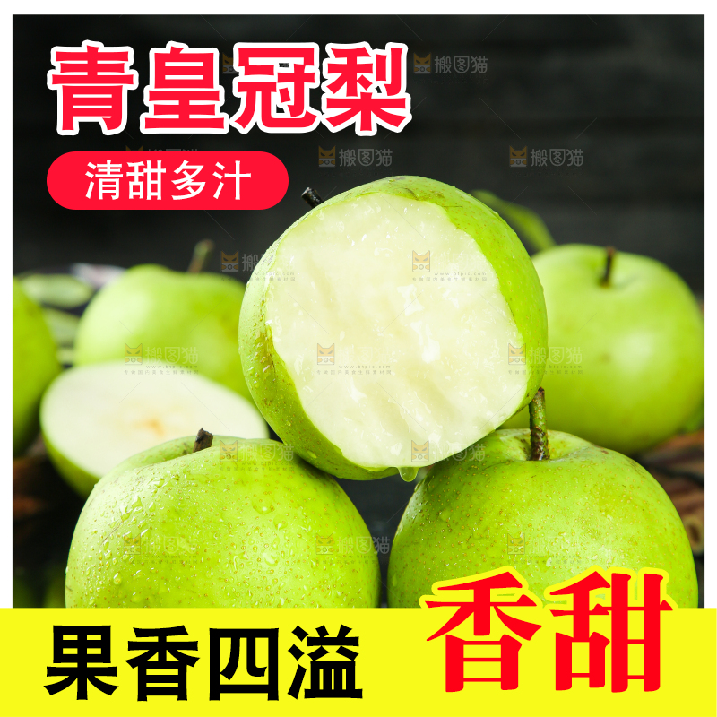 黑底上的砀山青梨