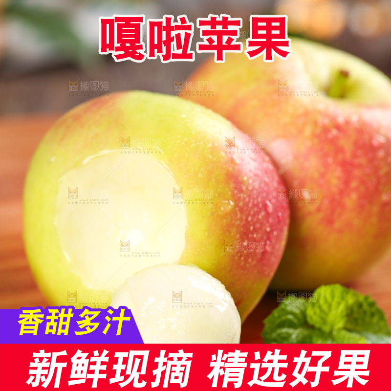 木板上的红嘎啦苹果