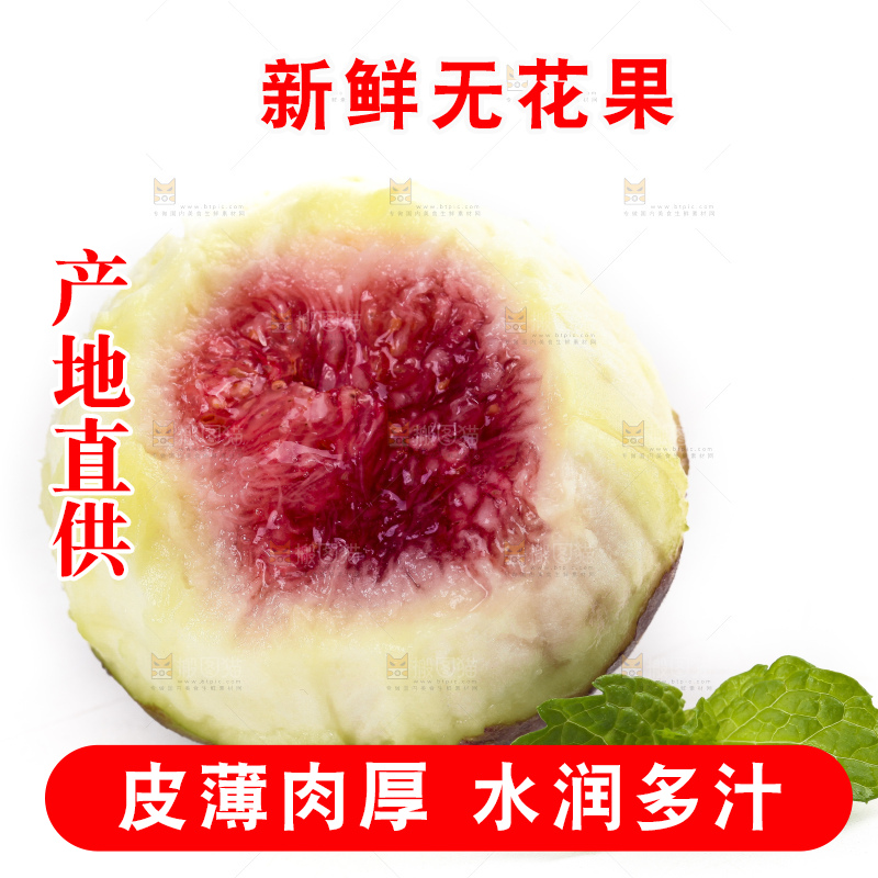 白底上放着剥皮的无花果