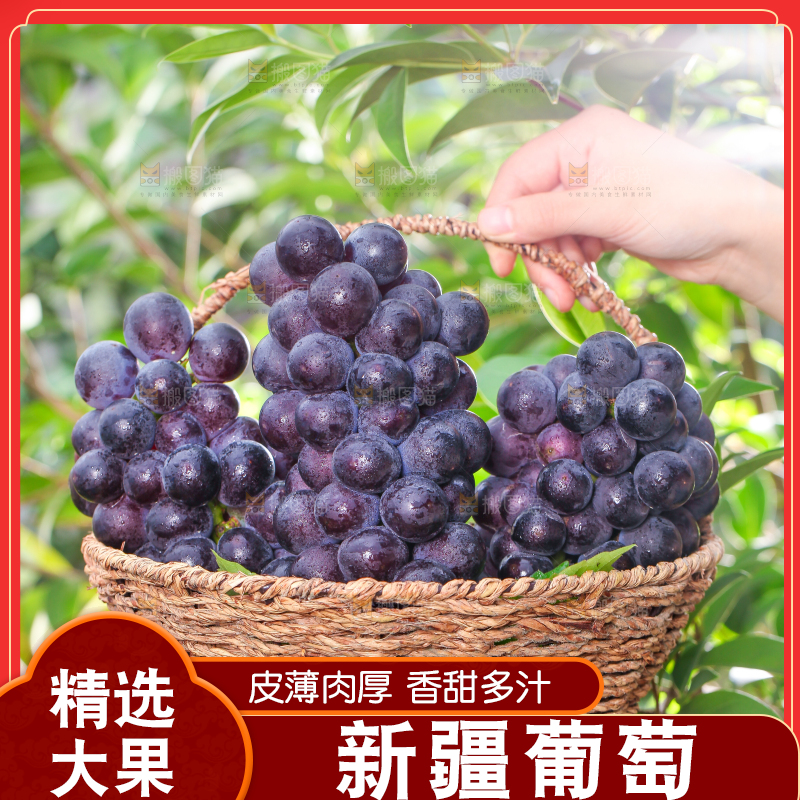 手端一筐巨峰葡萄