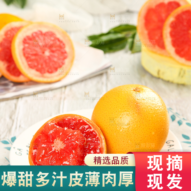 盘子里放着切开的红心西柚
