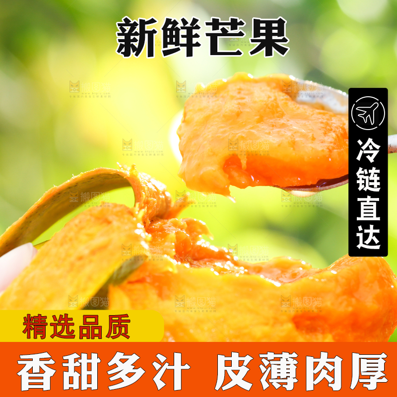 勺子里的椰香芒果肉