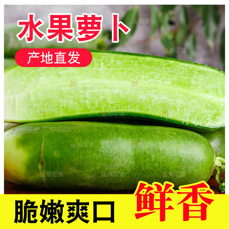 木底上放着萝卜