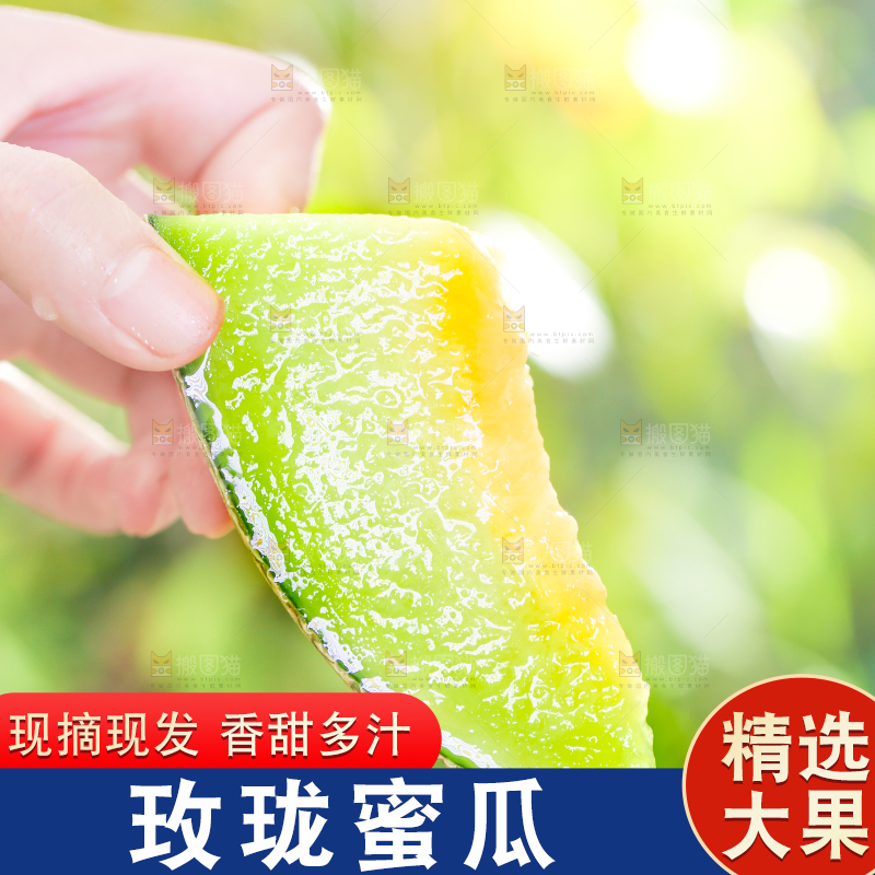 手拿切开的玫珑瓜