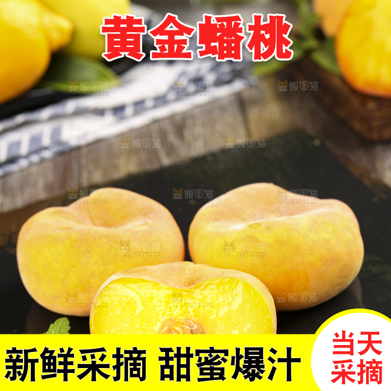 黑石板上放着切开的黄蟠桃