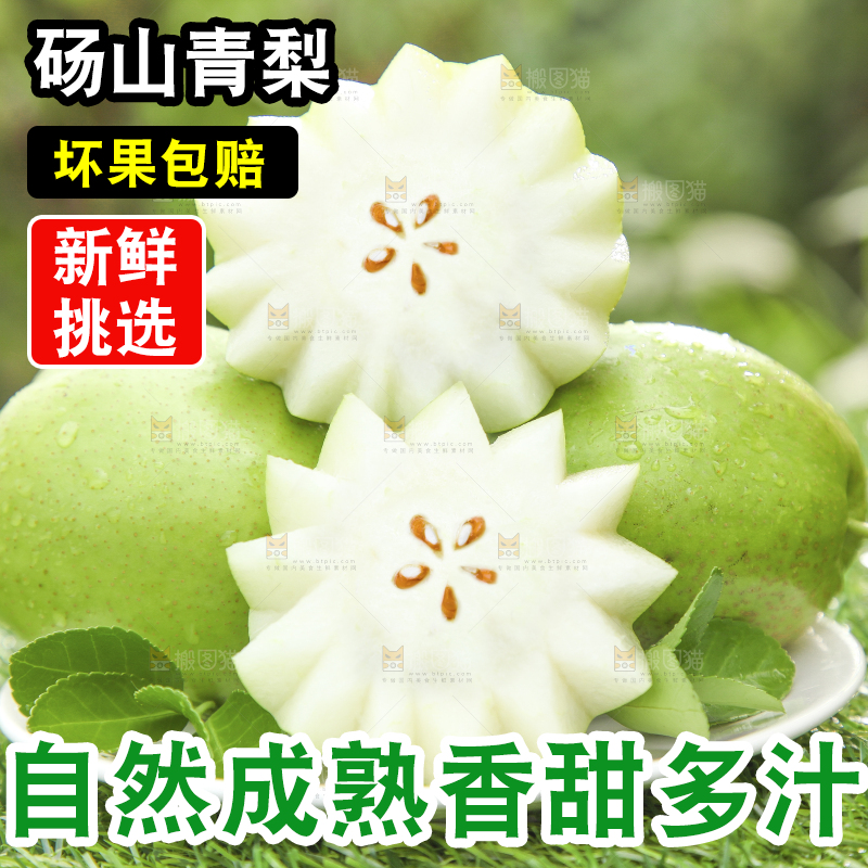 草地上放着一盘切开的早酥梨