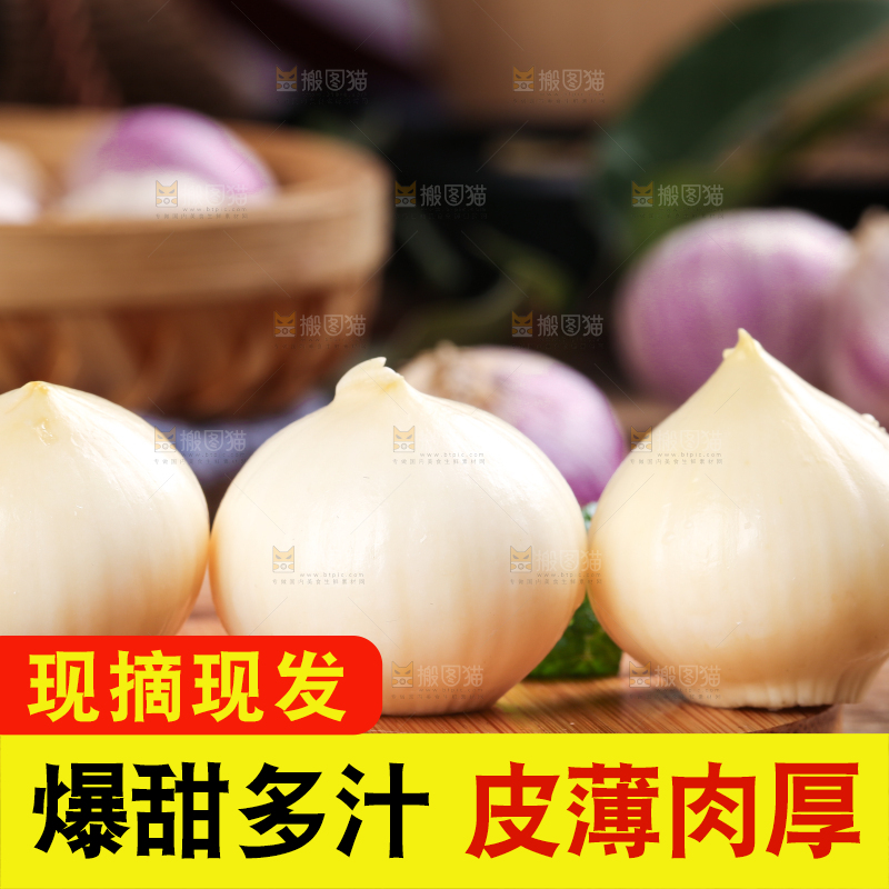 木底上摆放着独蒜