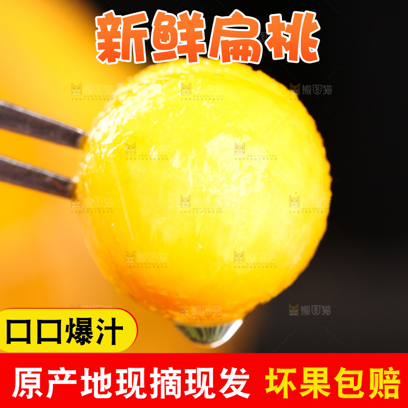 叉子叉着一个黄蟠桃果肉