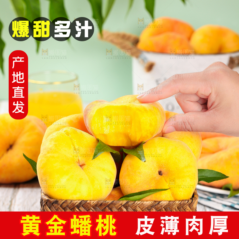 木底上放着一筐黄金蟠桃