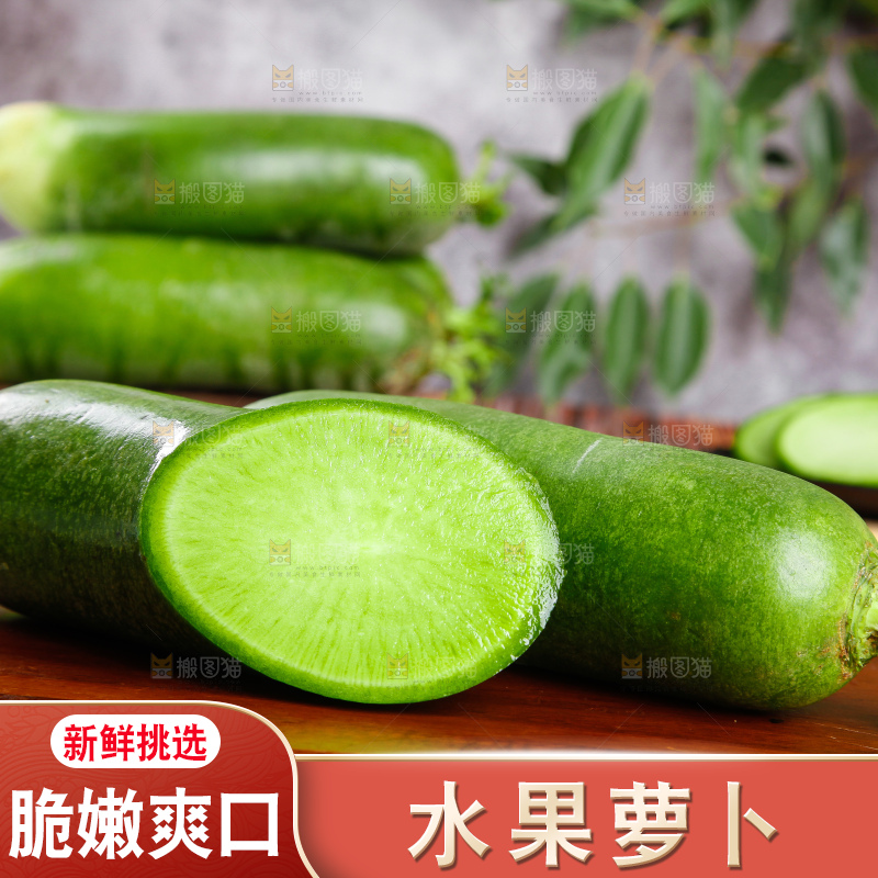 木底上放着萝卜
