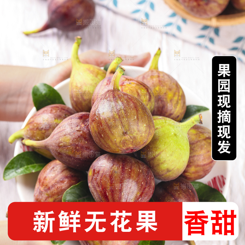 手端一盘紫皮无花果
