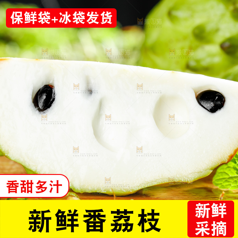 绿草地上摆放着释迦果