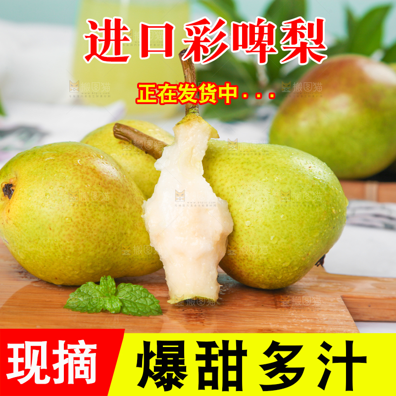 木盘上放着太婆梨果核