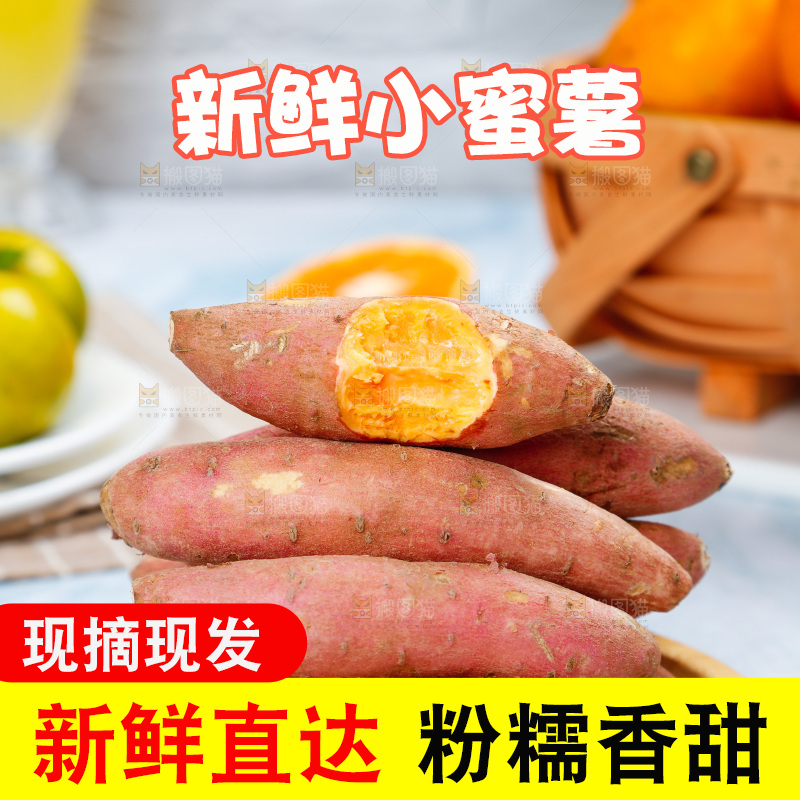 盘子里放着红薯