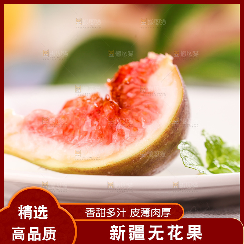 盘子里放着掰开的无花果