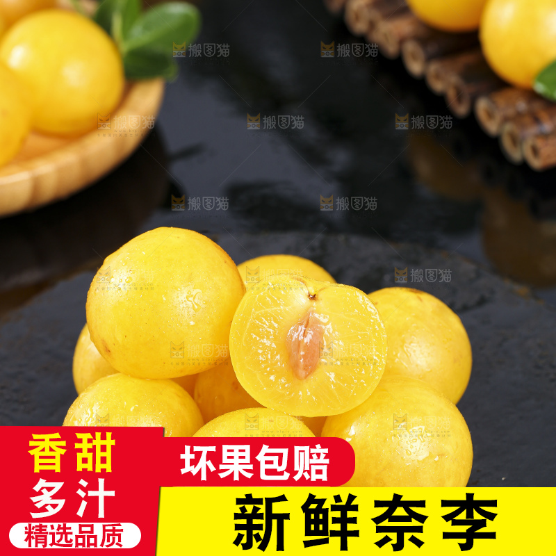 黑底上放着切开的黄金奈李
