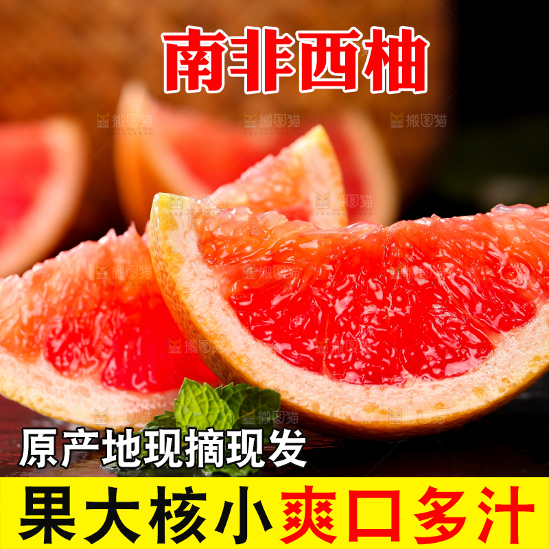 黑石板上放着切开的红心西柚