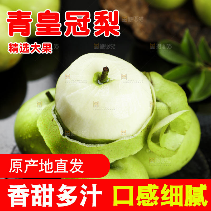 黑底上的绿宝石梨