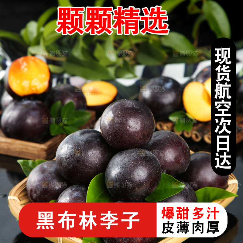黑玻璃上放着一盘智利黑布林