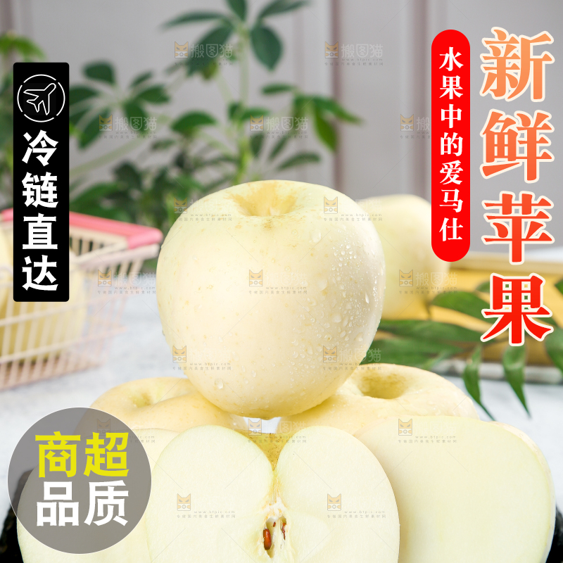 黑石板上放着苹果