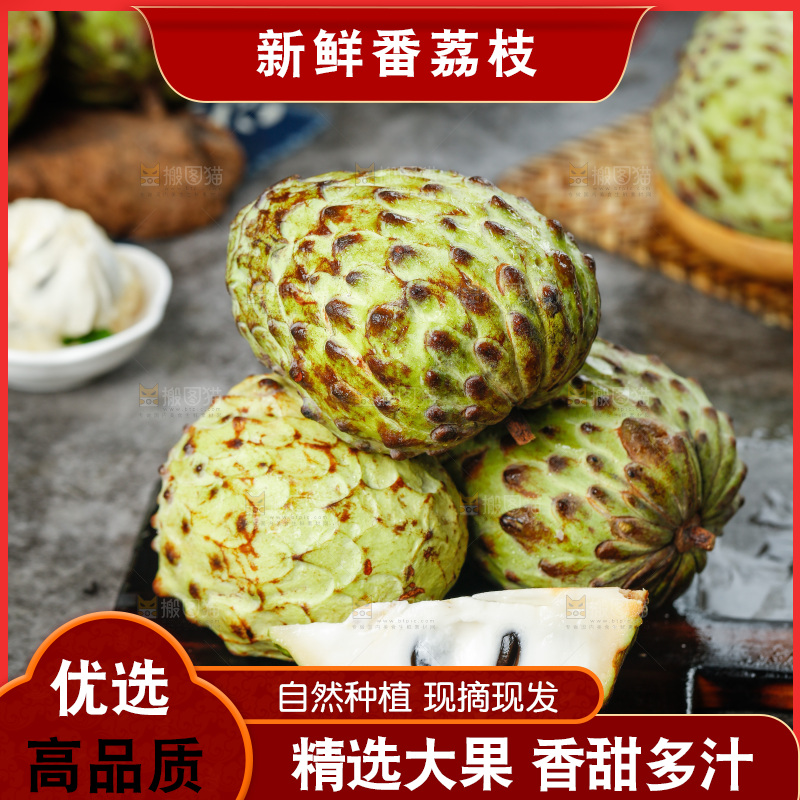 木底上放着牛奶释迦果
