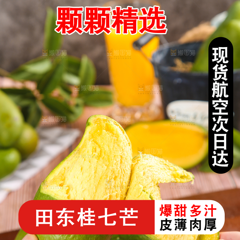 手拿剥皮的桂七芒