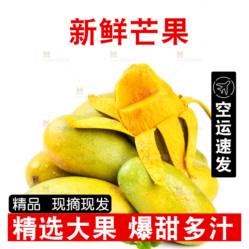 剥皮的椰香芒放在白底上