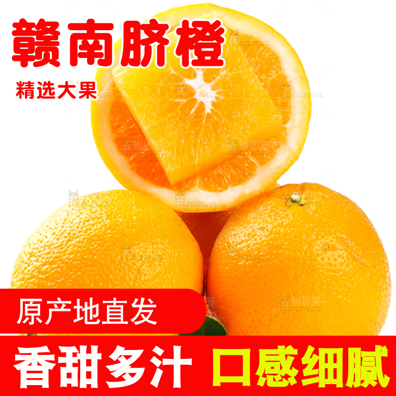白底上摆放着甜橙子