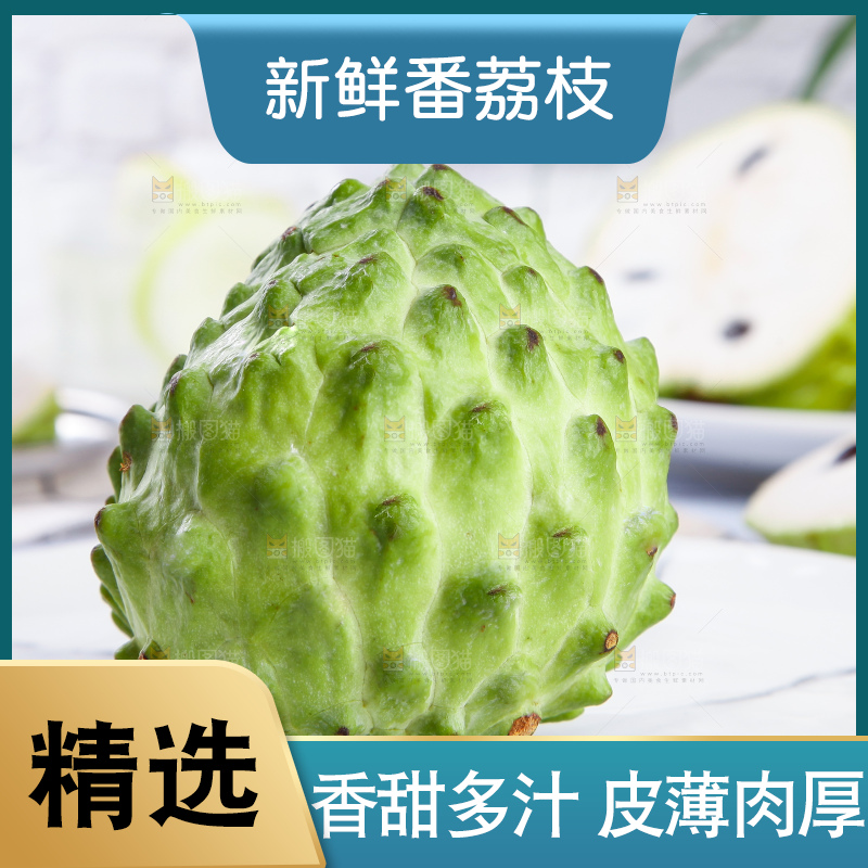 盘子里装着释迦果