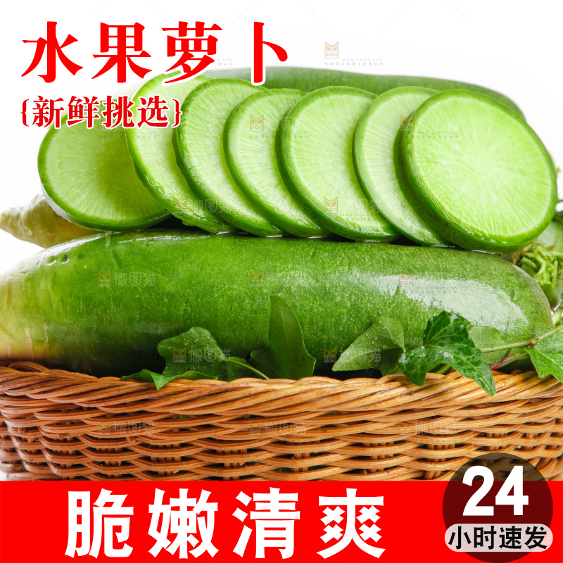 篮子里装着青萝卜