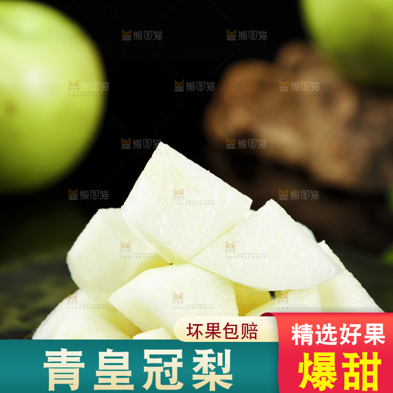 黑底上放着一碟削皮的砀山苹果梨果肉