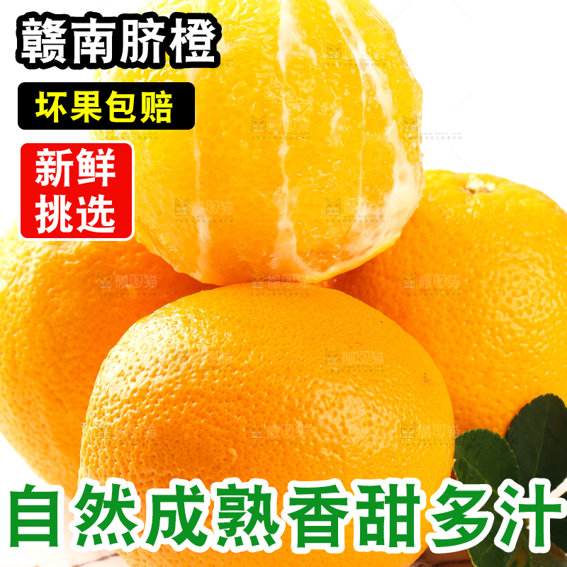 白底上摆放着甜橙子