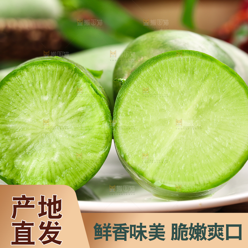碟子里摆放着绿心萝卜