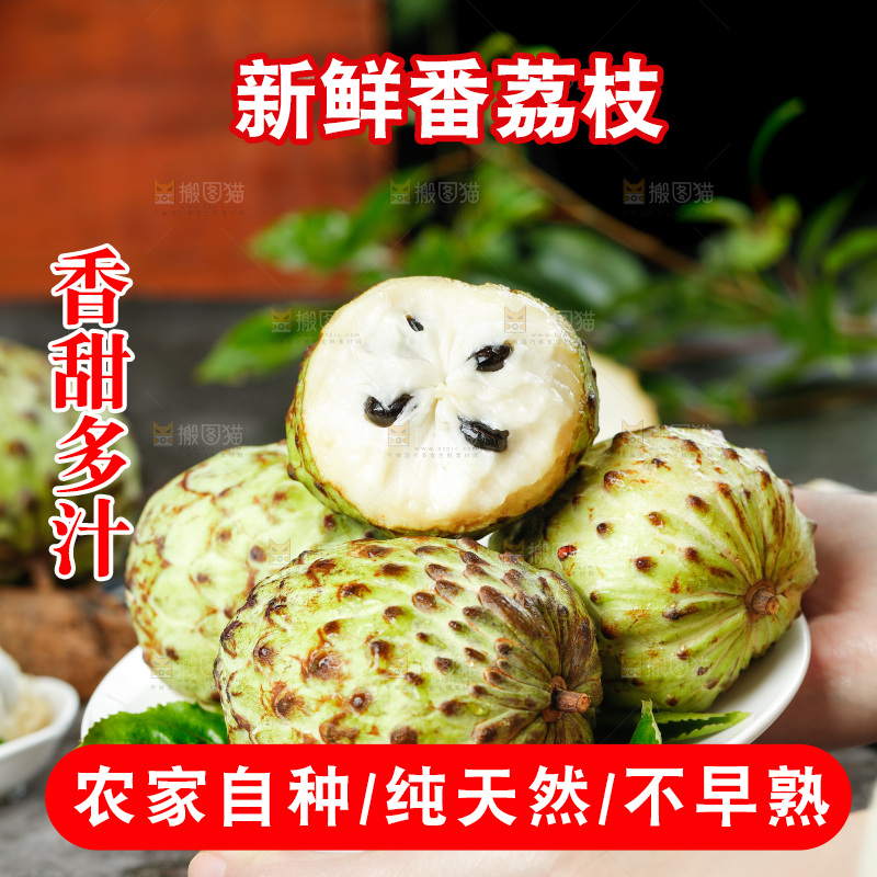 手里拿着牛奶释迦果