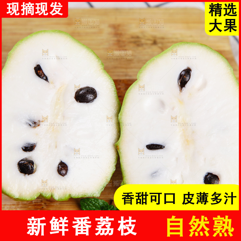 木底上放着牛奶释迦果