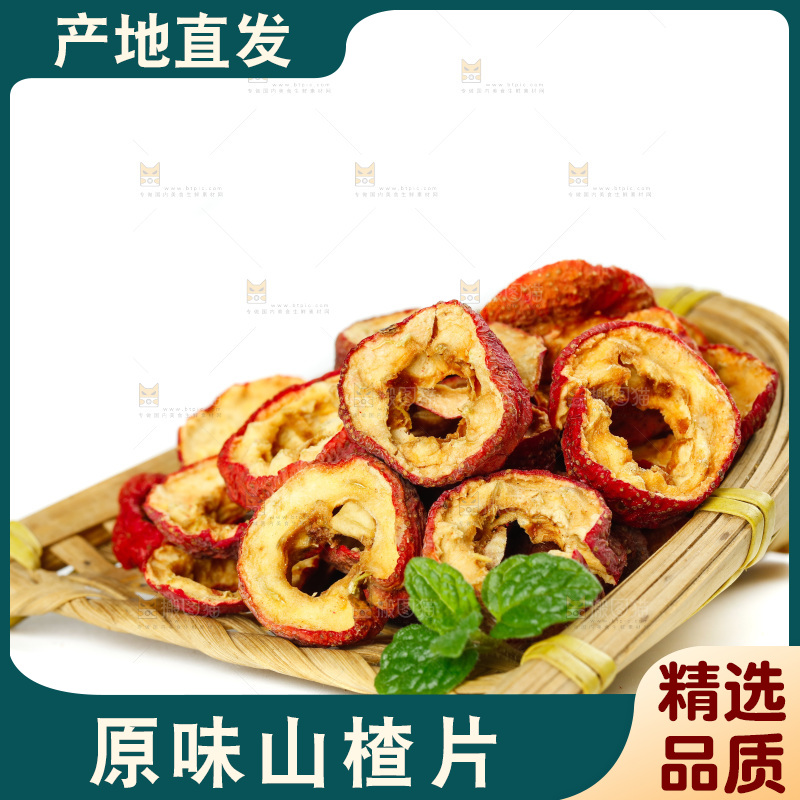 盘子里装着干山楂