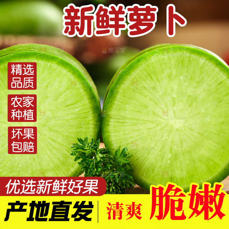 木底上放着青萝卜