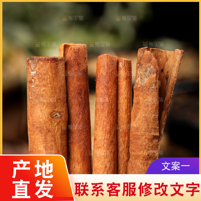 手里拿着桂皮