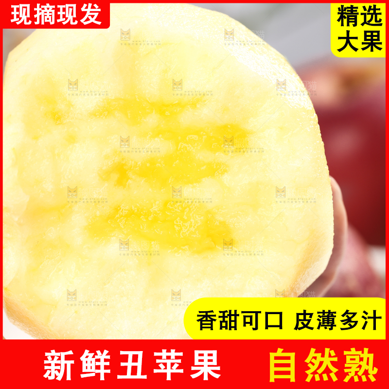 手里拿着苹果