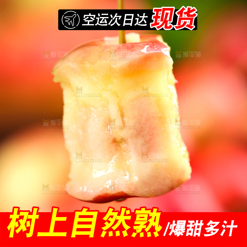 手拿海棠果果核
