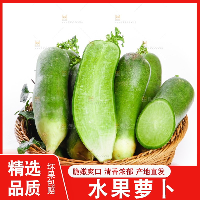 篮子里装着青萝卜