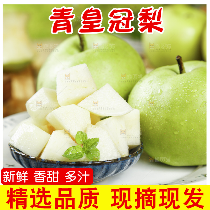 木板上放着一碟翠冠梨果肉