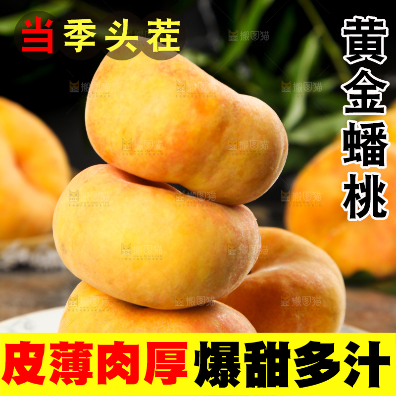 石板上放着一盘黄金边桃