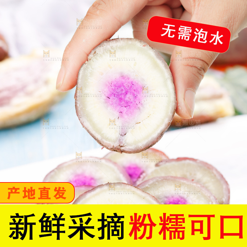 手拿切开的冰淇淋红薯