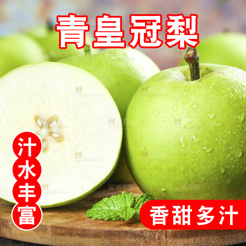 木底上的砀山翠冠梨