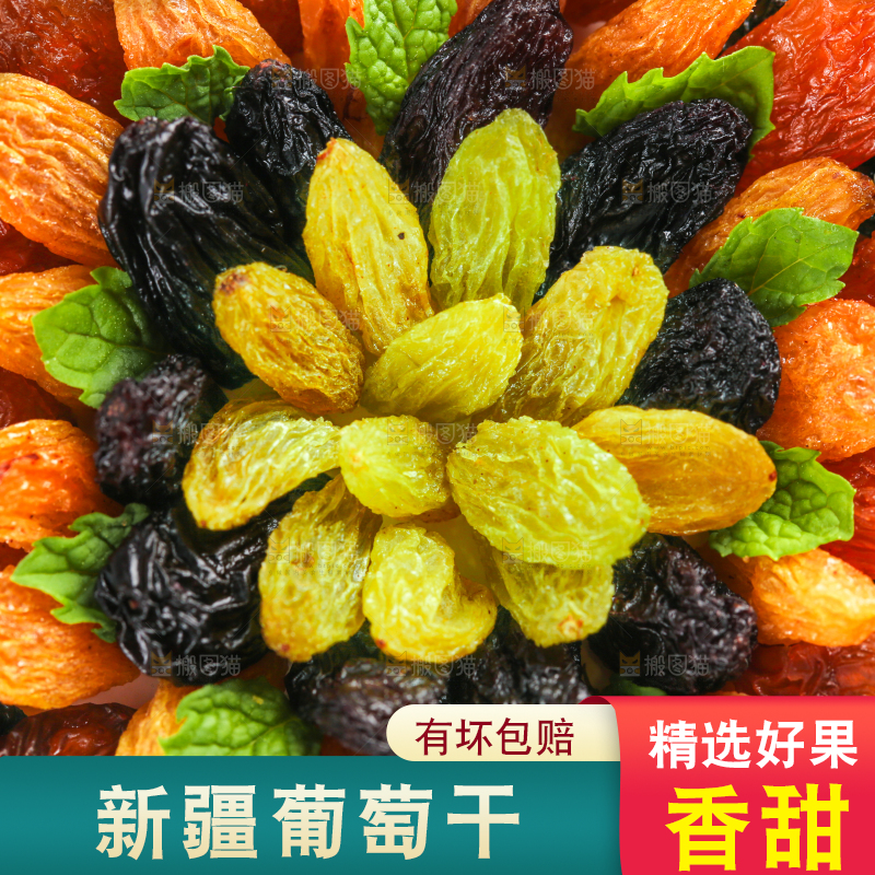 浅底上的四色葡萄干