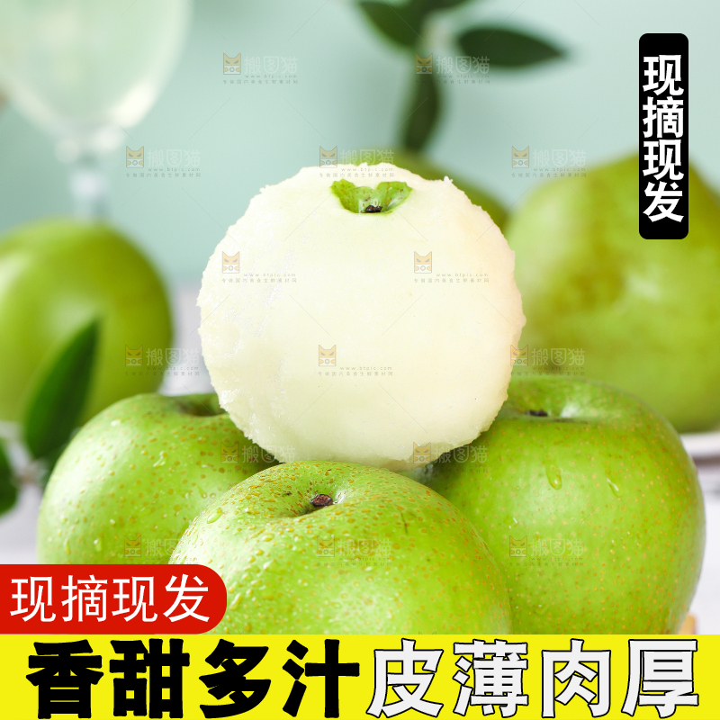 削皮的砀山苹果梨放在木盘上