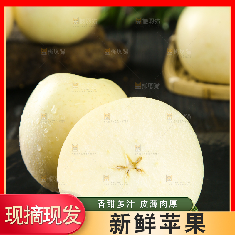 深底上摆放着苹果