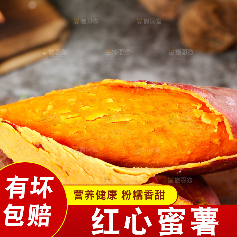 木底上放着蜜薯